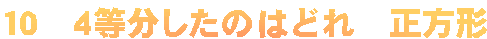 �P�O�@�S���������̂͂ǂ�@�����`